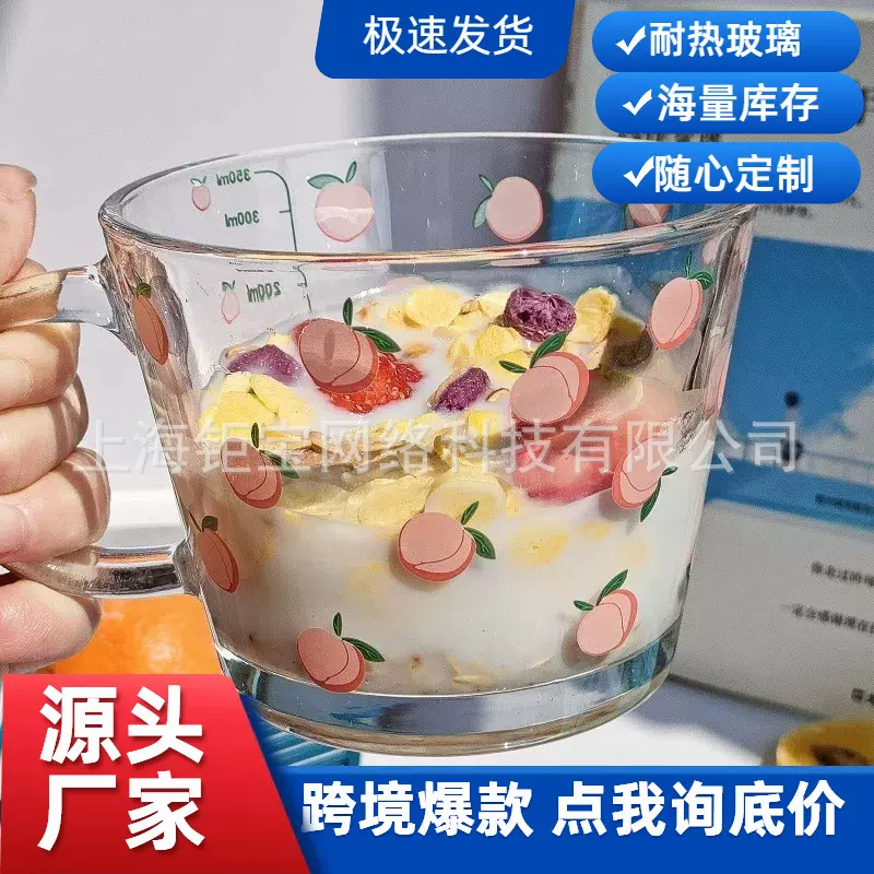 厂价直销水杯ins风水杯印花大口杯玻璃杯刻度水杯燕麦牛奶杯