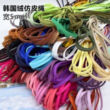 �ֹ�¹ƤDIY�K��  �ֹ���������K 5mm�n���q��Ƥ�K �p��q�����K