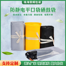 荣辉包装 黑色pe平口袋批发加厚平口袋防静电 五金塑料硒鼓包装袋