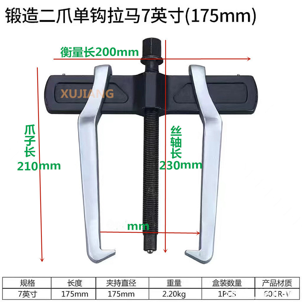 Extractor de dos mandíbulas, extractor universal de rodamientos, herramienta de desmontaje, extractor de poleas, extractor de rodamientos internos multifuncional de dos mandíbulas.