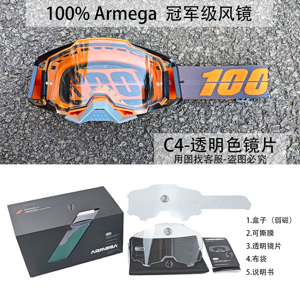 100% Armega Plastic Goggles Orange Black Clear (50004-00012)