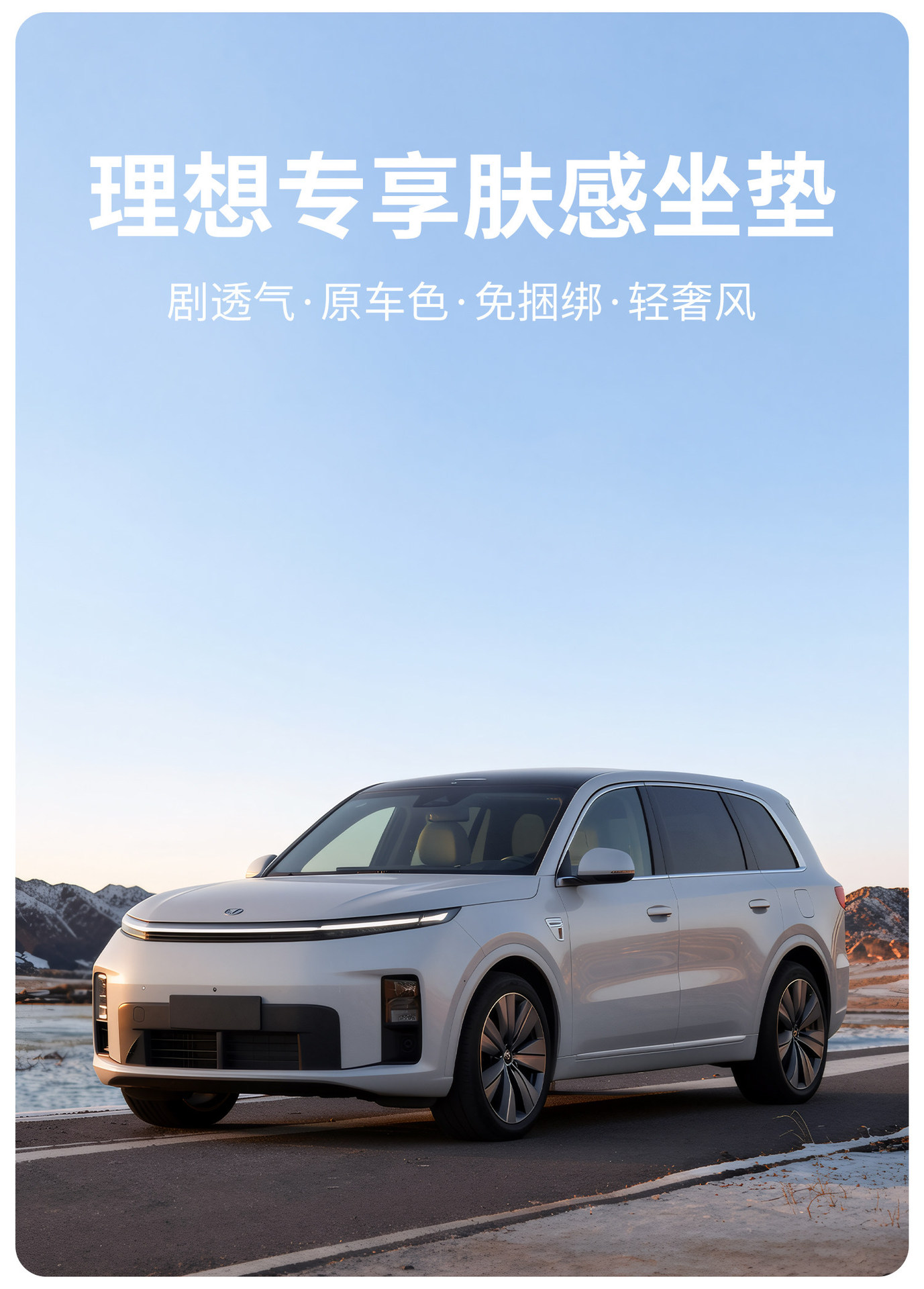 Suitable for 26 models of Ideal L9livis seat cushions, silicone seat pads, original car texture seat covers, car accessories