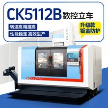 CK5112数控立车 车削法兰圆盘全自动立式车床 1.2米数控立车