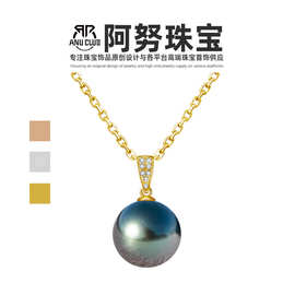 18K金天然海水大溪地黑珍珠10-11mm吊坠项链珠宝跨境批发奢华珠宝