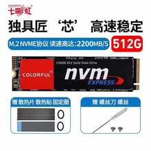 七彩虹（Colorful） CN600 M.2固态硬盘 SSD PCIe3.0 台式机硬盘