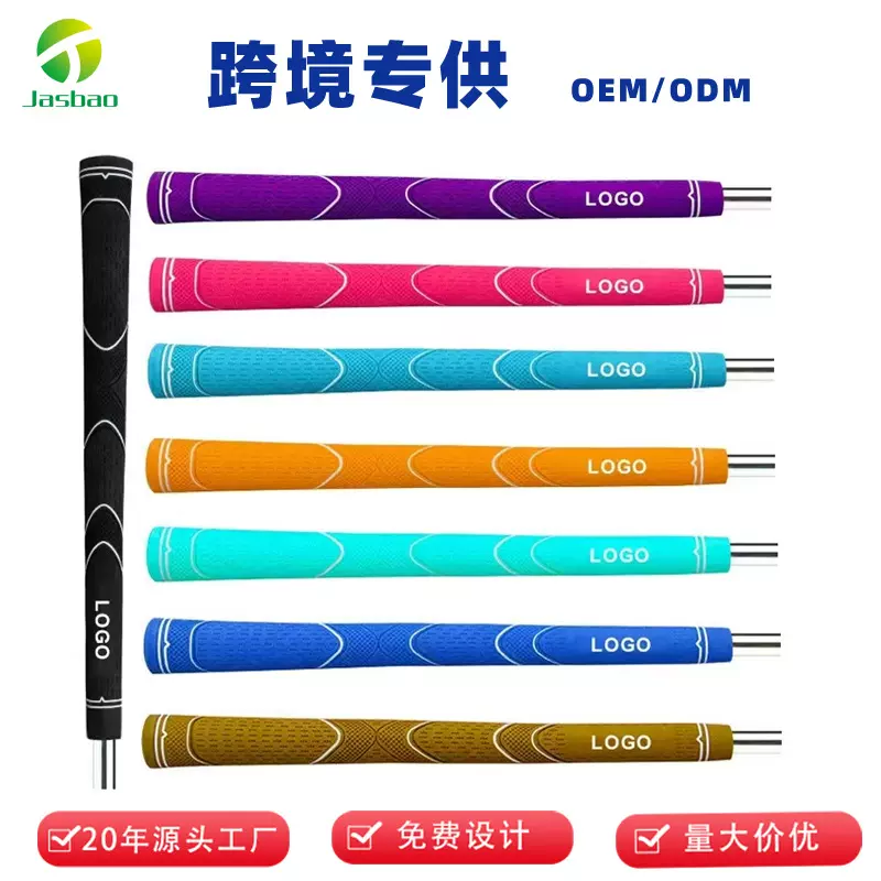 高尔夫儿童握把天然橡胶球杆握把防滑吸汗可定制颜色花纹铁杆手把