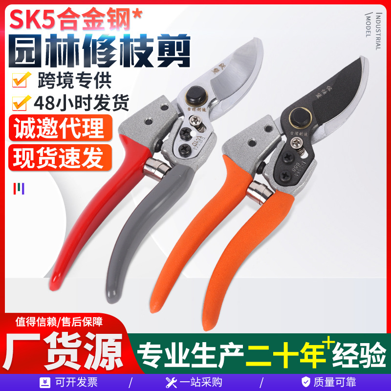 园林修枝剪 多规格树枝剪园林修枝剪果树修枝园艺工具剪刀批发