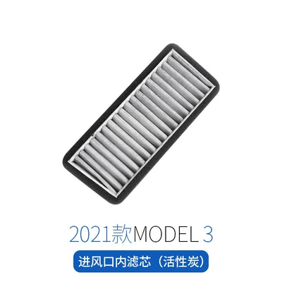Suitable for Tesla Model 3/Y Other Automotive Exterior Supplies - 21-26-model3-air-inlet-inner-filter-element-1-piece-set