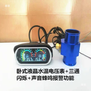 Автомобильный водяной термометр 12V/24V универсальный для грузовиков