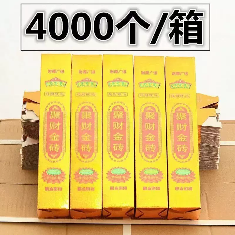 硬卡纸印刷金条五福金砖聚财金砖福绿寿喜路路通小金条半成品批发