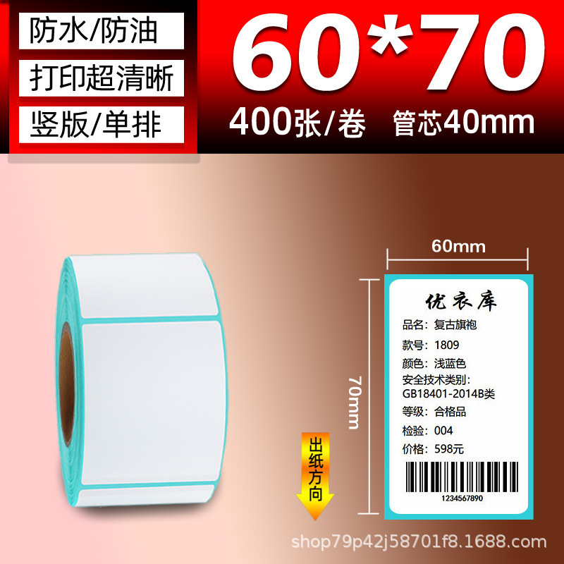 三防热敏纸 100×150E邮宝快递面单不干胶标签热敏标签贴纸打印纸|undefined