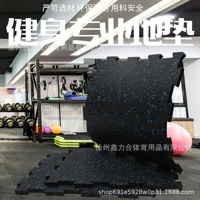 ジムゴムフロアマットスポーツフィールド屋内筋力エリア防音複合スプライシング衝撃吸収床フィットネスフロアマット|undefined