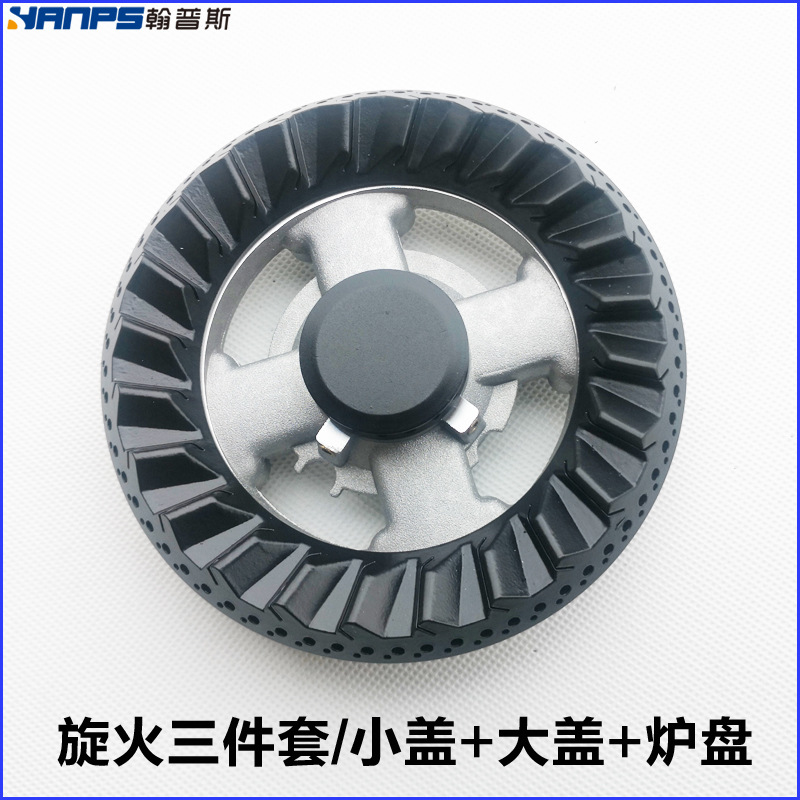 Suitable for Forward Gas Stove Accessories Jzt-Qcx3 Qcx2 Fire Cover Burner Burner Head