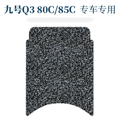 Electric vehicle foot mat: Q380C/85C Pedal Pads Waterproof Foot