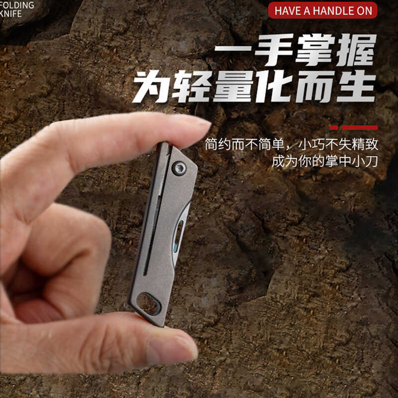 3YV5钛合金迷你小刀户外随身水果刀开箱拆快递折叠便携锋利高硬度