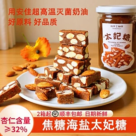 传统糕点;硬糖;曲奇