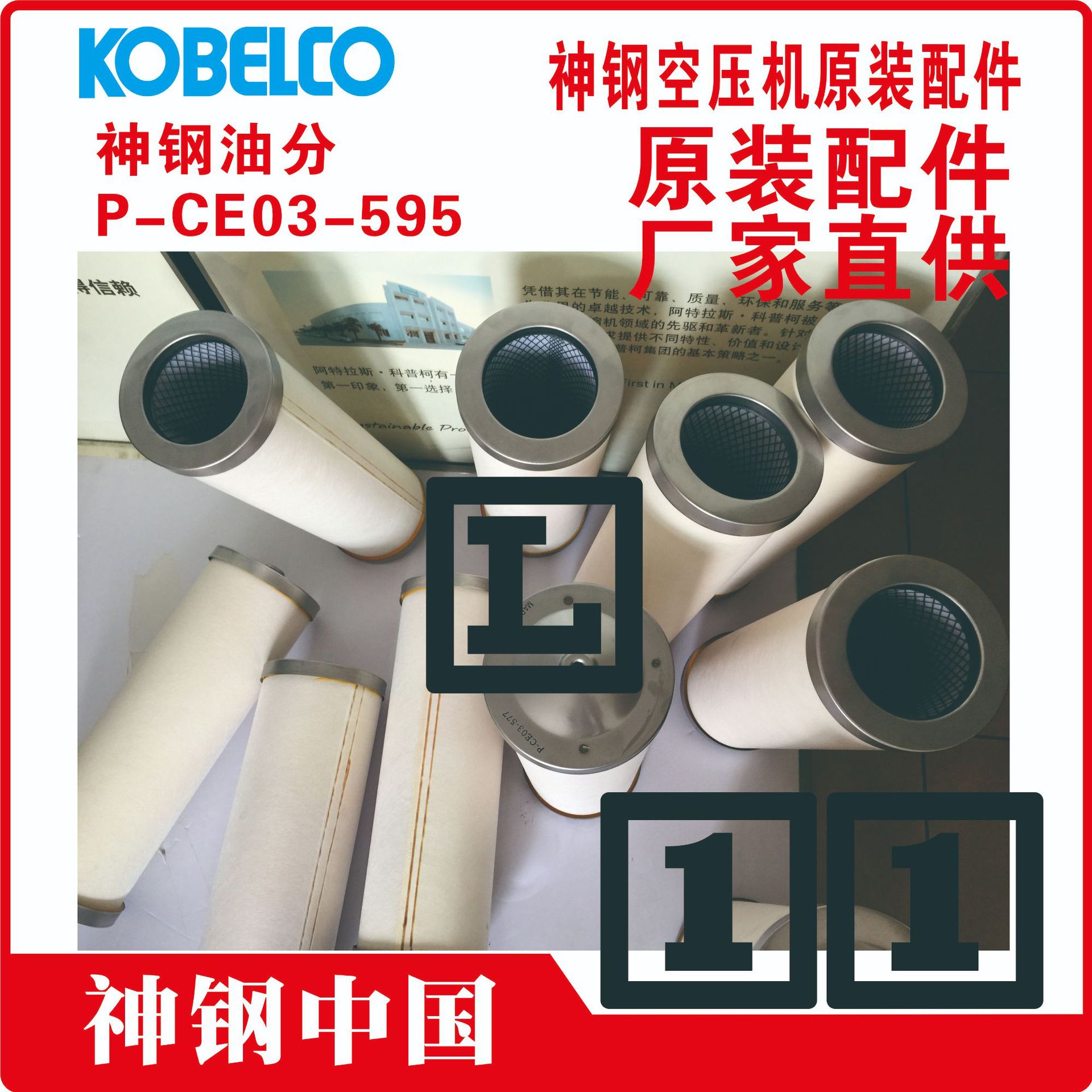 4V91PS1001P1#02	神钢	轴套	江西	赣州	KOBELCO空压机配件压缩机