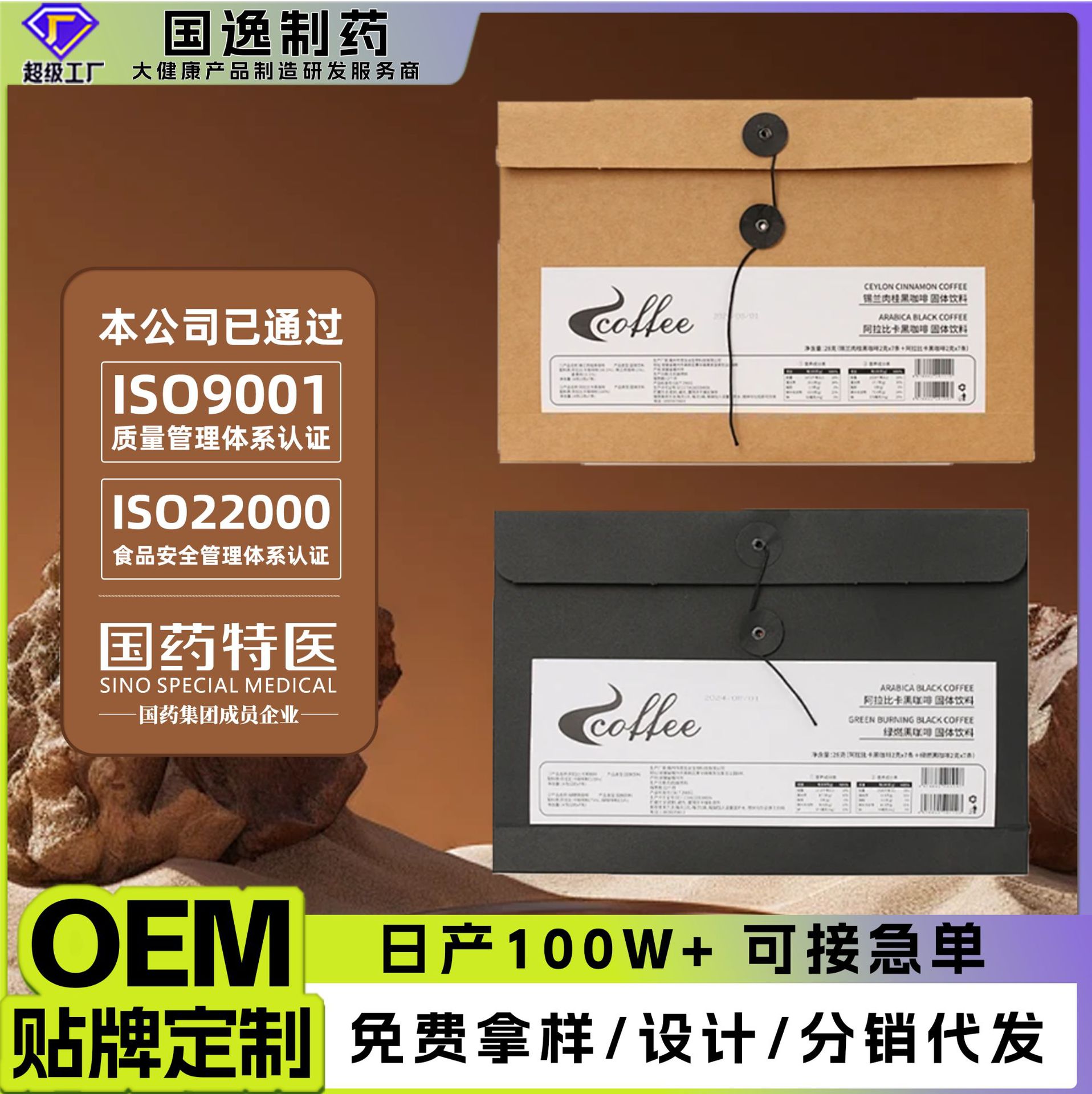 文件袋每日咖啡黑咖啡锡兰肉桂阿拉比卡绿燃咖啡速溶美式信封咖啡