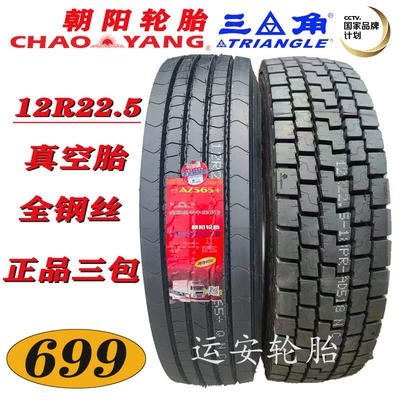 Off-road şinlər: 12r22 5 vacuum tire truck