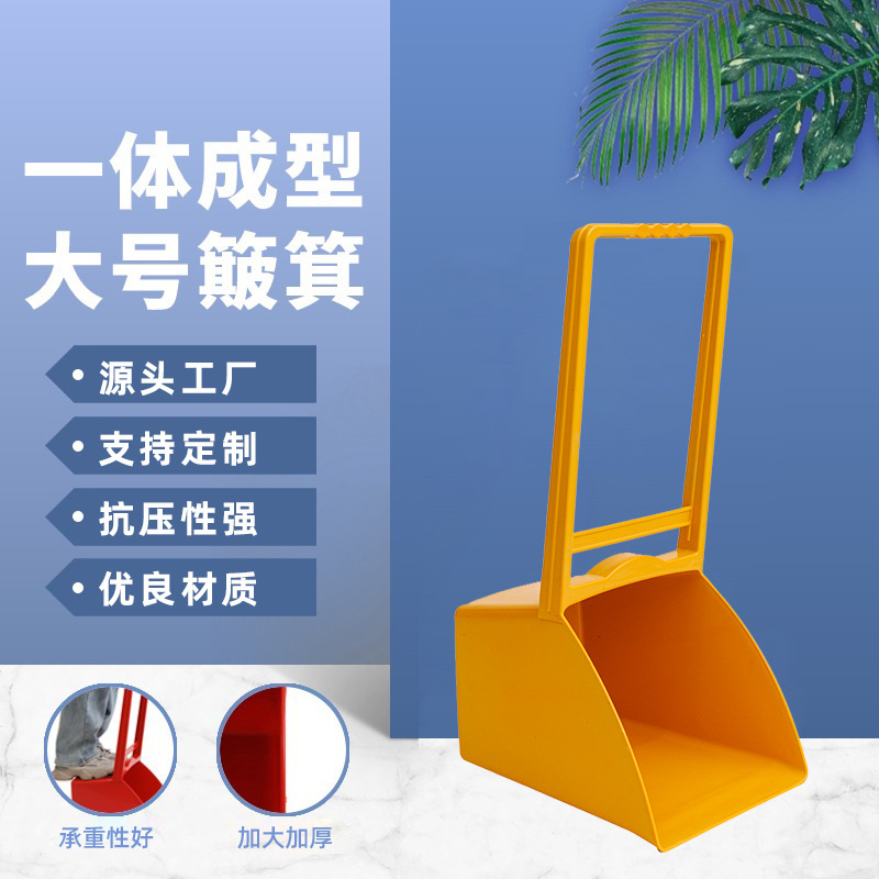 Dustpan and Broom Set, Thickened and Enlarged, for Home and Commercial Use, Deepened, Windproof, Drop-Resistant, Factory Direct Sale, Plastic