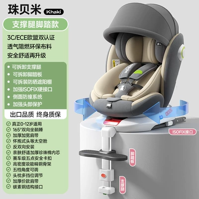 Car child safety seat, Children Aged 0-12 Years Old - beige-support-leg-footrest-awning