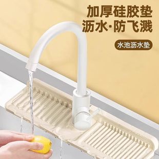 Kitchen Silicone Draining Pad Washbasin Washbasin Splash-proof Draining Pad Water-receiving Tray Basin Bathroom Sanitary Pool