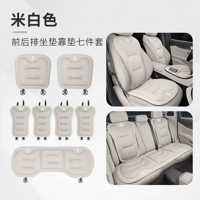 Seat cushion, seat cover — Ice Silk Car Seat Cushion - a-headrest-mark-ice-silk-style-off-white-seven-piece-set-of-front-and-rear-seat-cushions