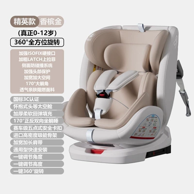 rotation, can be reclined, suitable for – Car child safety seat - elite-champagne-gold-isofix-hard-connector-latch-pull-up-strap-360-rotation170-reclining-angle-90-hover