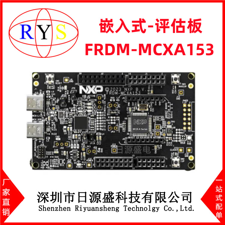 全新原装 FRDM-MCXA153【FREEDOM MCXA153 EVAL BRD】