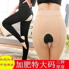 加绒加厚高密锦纶开档免脱打底裤加肥特大码单层连裤袜