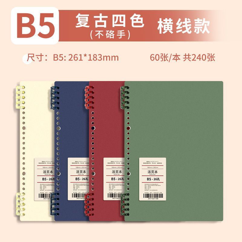 レトロなバインダーはb 5を取り外して手を伸ばしないでノートを厚くします。|undefined