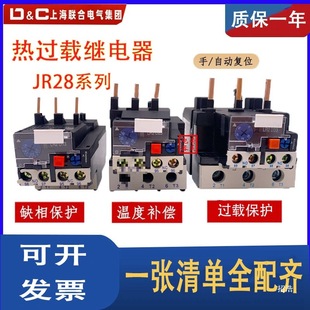 ���^�d�^���JR28-25���^���LR2-D13늙C�^�d���o��JR28-93