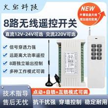 12V24V8�I�o���b���_�P220V�W����8·������늙C�����h���x�b����