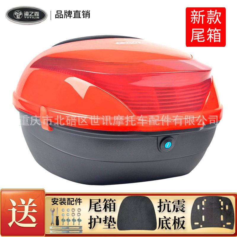 [Clearance] Motorcycle Tail Box Large Capacity Electric Car Trunk Scooter Battery Car Storage Tools Wholesale