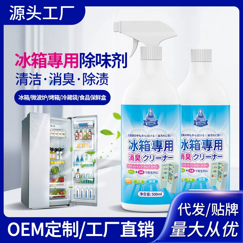 Холодильник Дезодорант Дезодорант Домашний дезодорант Холодильник Бытовая техника Дезодорант для кухни Дезодорант