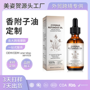 �羳����CYPERUS ROTUNDUS OIL�㸽�������wÓë�o�������̝��澏