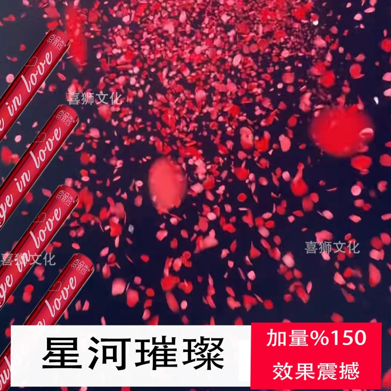 跨境满天星礼花筒星河璀璨婚庆生日派对聚会彩圆点花瓣结婚喷花筒|undefined