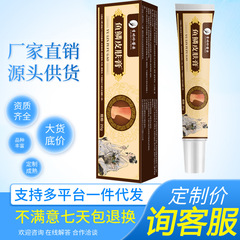 皮膚抗菌クリーム 20g リーシェンジンヘルスケアクリーム 抗菌クリーム かゆみ止めクリーム 皮膚のかゆみ 外用 配送代理店