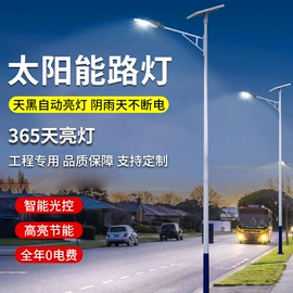 太阳能灯;其他室外照明;景观灯