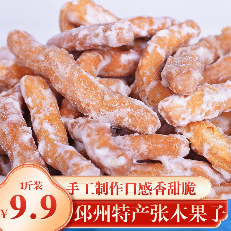 Traditional Handmade Pastries from Zhangmuguo, Xuzhou, Authentic Local Snacks from Pizhou, Golden Fruit Sticks