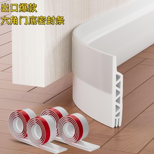 Door bottom door seam door barrier sealing strip thickened sound insulation waterproof anti-mosquito high temperature resistant windproof door seam thermal strip