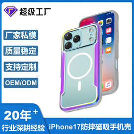 定制跨境防摔磁吸手机壳适用苹果手机iPhone17 pro max手机保护套