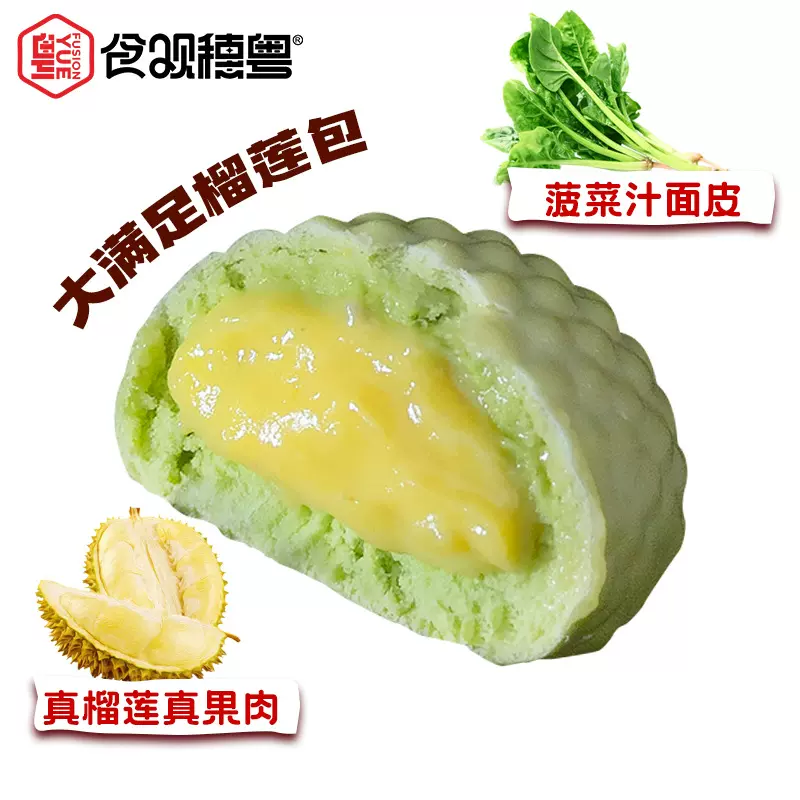 手工榴莲包芝麻包奶黄包卡通包点方便早餐快捷儿童早点