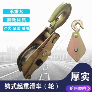 Wholesale national standard bearing lifting pulley single wheel hook ring pulley 1/2/3/5T ton rolling electricity