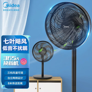 Midea SAF30AC Fan Household Floor Fan Stand Dual-purpose 7-leaf Mechanical Fan Simple New Style