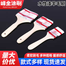 水性漆木柄羊毛刷2-5寸清洁胶水涂料刷工具木柄油漆涂装工具刷