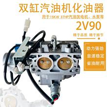 15KW�p�����Ͱl늙C���2V90������37HP 999CC��ϴ�C��늙C������