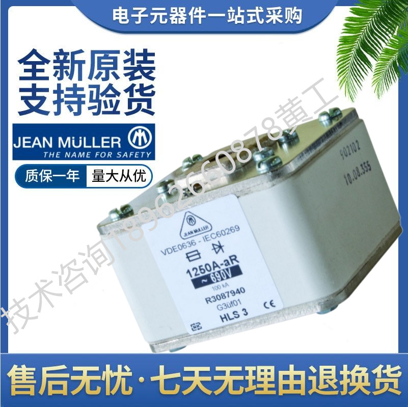 HLS1 金米勒JeanMuller 快速熔断器  R1184340 100A R1184341
