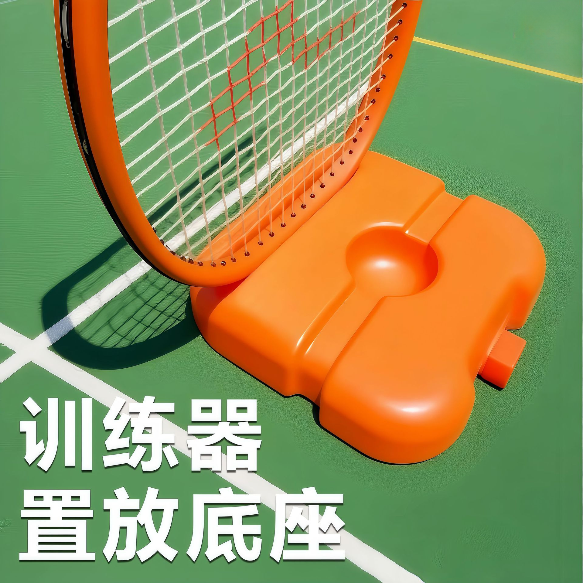 Cross-Border Square Placement Base with Rope Tennis Rebound Trainer for Self-Play with String Practice Ball, Highly Portable