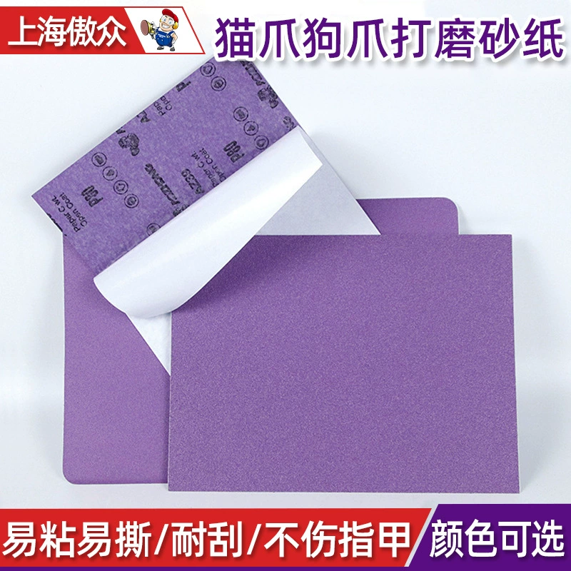 Оптовая продажа: фиолетовая наждачная бумага для животных (кошачьи лапы, собачьи лапы, лапы других животных), полировальная доска для когтей, фиолетовая наждачная бумага на клейкой основе для животных